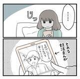 「「努力しないなら離婚したい」不妊治療に否定的な夫…妻だけに頑張れと言う夫の本音とは？【漫画】」の画像13
