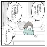 「「努力しないなら離婚したい」不妊治療に否定的な夫…妻だけに頑張れと言う夫の本音とは？【漫画】」の画像18