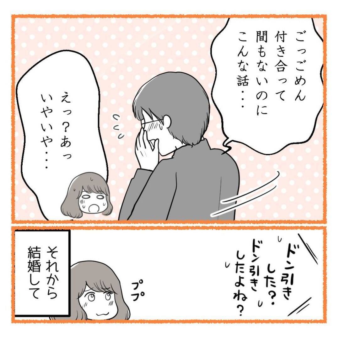 「努力しないなら離婚したい」不妊治療に否定的な夫…妻だけに頑張れと言う夫の本音とは？【漫画】
