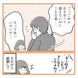 「「努力しないなら離婚したい」不妊治療に否定的な夫…妻だけに頑張れと言う夫の本音とは？【漫画】」の画像23