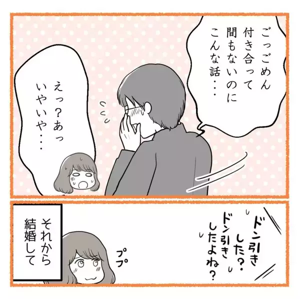 「「努力しないなら離婚したい」不妊治療に否定的な夫…妻だけに頑張れと言う夫の本音とは？【漫画】」の画像
