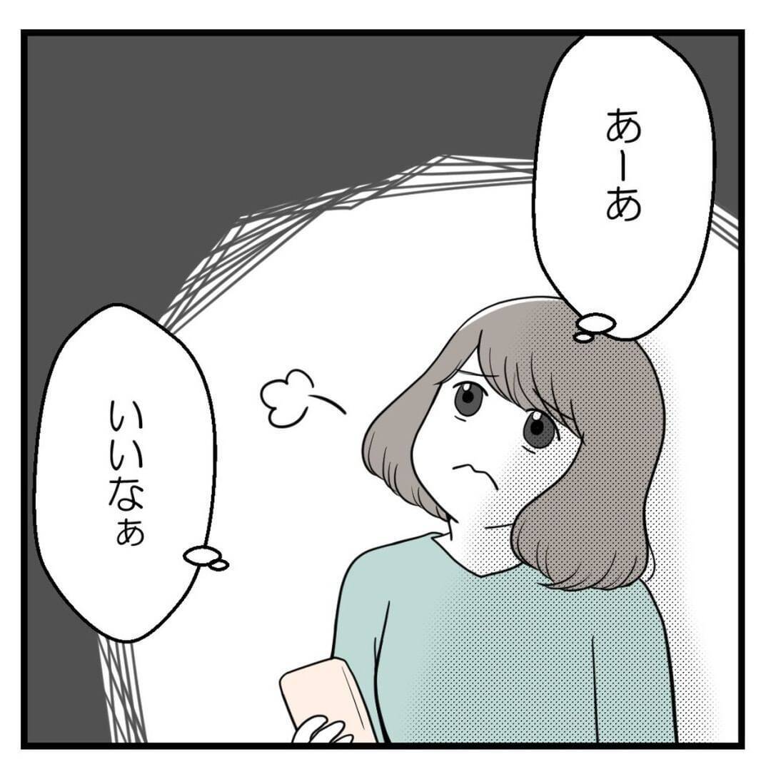 「努力しないなら離婚したい」不妊治療に否定的な夫…妻だけに頑張れと言う夫の本音とは？【漫画】