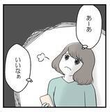「「努力しないなら離婚したい」不妊治療に否定的な夫…妻だけに頑張れと言う夫の本音とは？【漫画】」の画像14