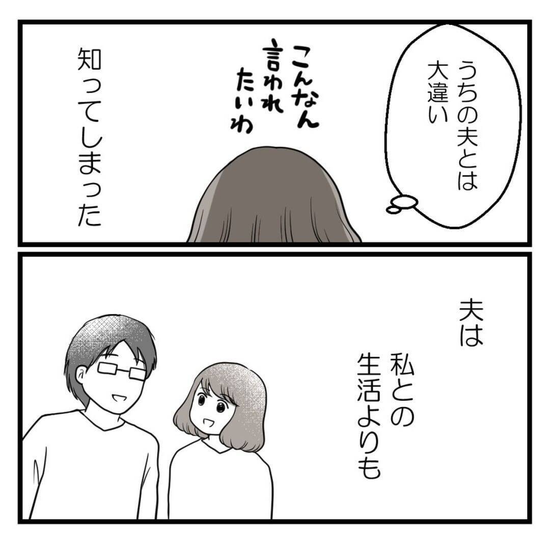 「努力しないなら離婚したい」不妊治療に否定的な夫…妻だけに頑張れと言う夫の本音とは？【漫画】