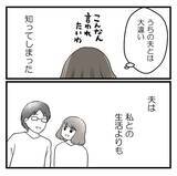 「「努力しないなら離婚したい」不妊治療に否定的な夫…妻だけに頑張れと言う夫の本音とは？【漫画】」の画像15