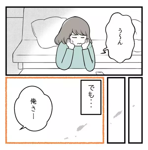 「「努力しないなら離婚したい」不妊治療に否定的な夫…妻だけに頑張れと言う夫の本音とは？【漫画】」の画像
