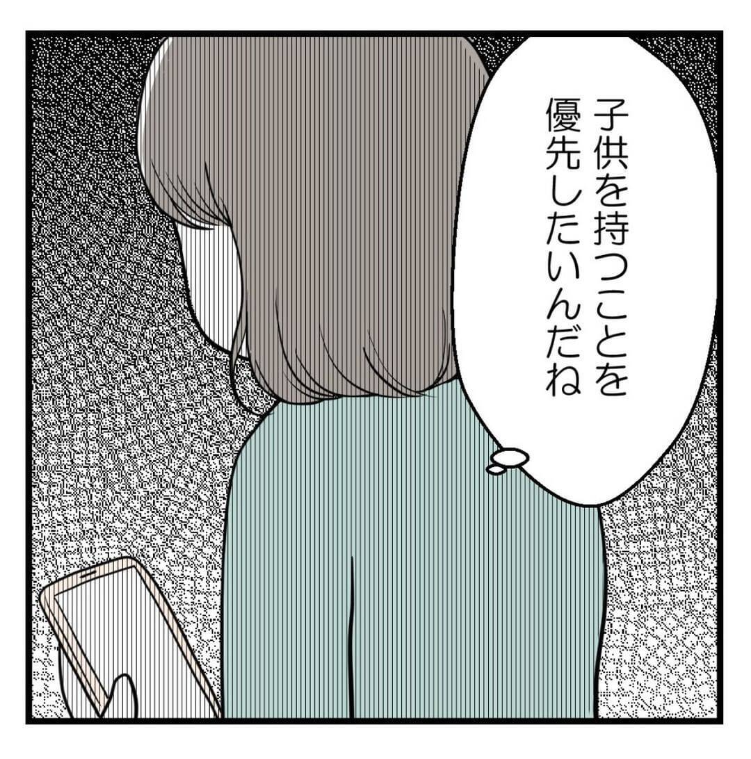 「努力しないなら離婚したい」不妊治療に否定的な夫…妻だけに頑張れと言う夫の本音とは？【漫画】