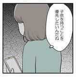 「「努力しないなら離婚したい」不妊治療に否定的な夫…妻だけに頑張れと言う夫の本音とは？【漫画】」の画像16