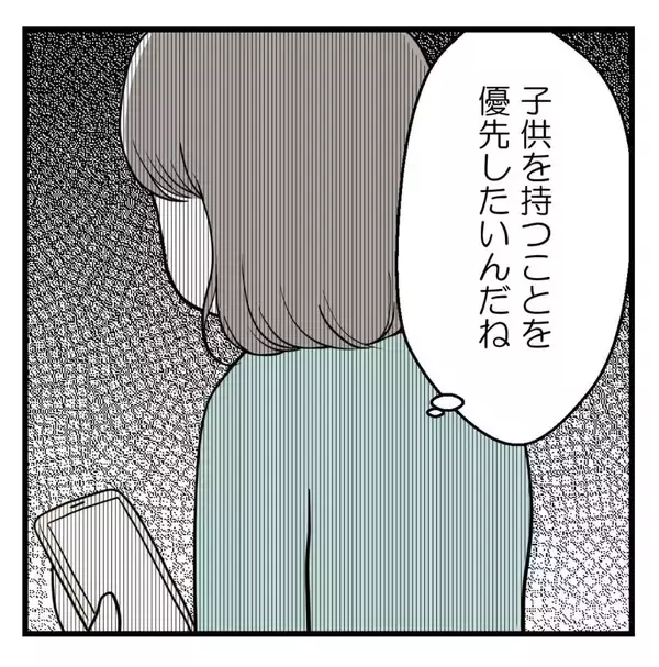 「「努力しないなら離婚したい」不妊治療に否定的な夫…妻だけに頑張れと言う夫の本音とは？【漫画】」の画像