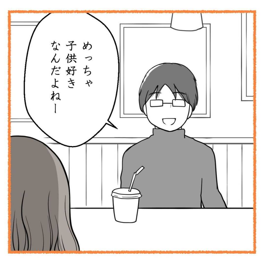 「努力しないなら離婚したい」不妊治療に否定的な夫…妻だけに頑張れと言う夫の本音とは？【漫画】