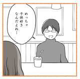 「「努力しないなら離婚したい」不妊治療に否定的な夫…妻だけに頑張れと言う夫の本音とは？【漫画】」の画像21