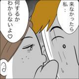 「数ヶ月ぶりに帰ってきた夫の「先輩の家に泊まる」発言に嫌な予感…」の画像2