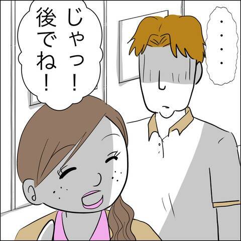 数ヶ月ぶりに帰ってきた夫の「先輩の家に泊まる」発言に嫌な予感…