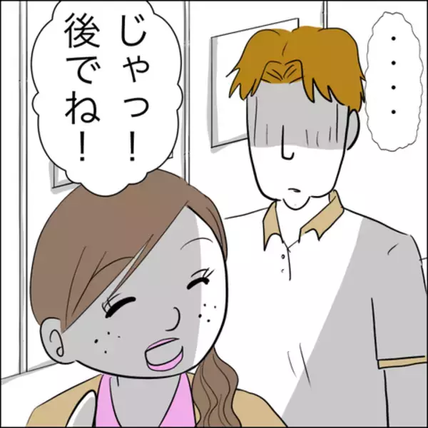「数ヶ月ぶりに帰ってきた夫の「先輩の家に泊まる」発言に嫌な予感…」の画像