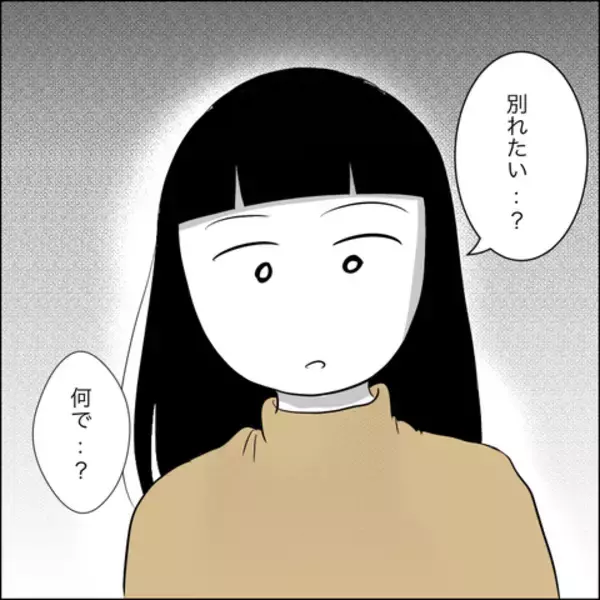 「数ヶ月ぶりに帰ってきた夫の「先輩の家に泊まる」発言に嫌な予感…」の画像