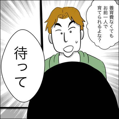 数ヶ月ぶりに帰ってきた夫の「先輩の家に泊まる」発言に嫌な予感…