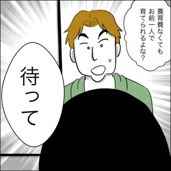 「数ヶ月ぶりに帰ってきた夫の「先輩の家に泊まる」発言に嫌な予感…」の画像