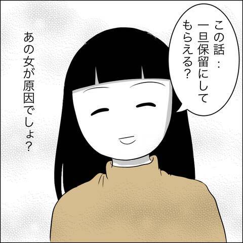 数ヶ月ぶりに帰ってきた夫の「先輩の家に泊まる」発言に嫌な予感…