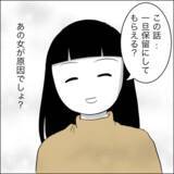 「数ヶ月ぶりに帰ってきた夫の「先輩の家に泊まる」発言に嫌な予感…」の画像13