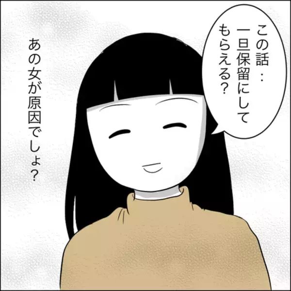 「数ヶ月ぶりに帰ってきた夫の「先輩の家に泊まる」発言に嫌な予感…」の画像