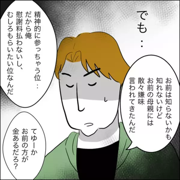 「数ヶ月ぶりに帰ってきた夫の「先輩の家に泊まる」発言に嫌な予感…」の画像