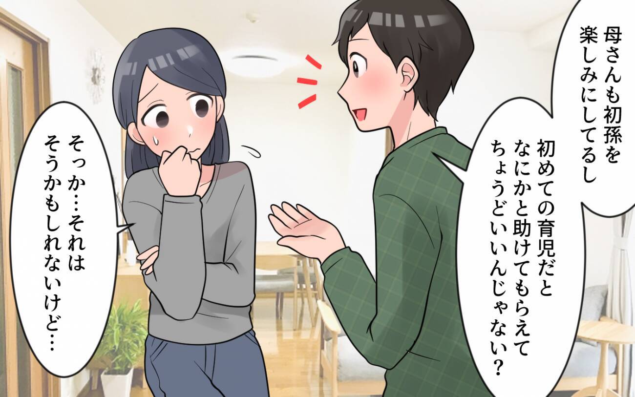「聞いてない！」リフォームする義父母の家に私たちの部屋が…一方的に同居決定!?