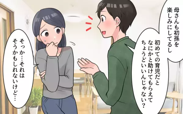 「「聞いてない！」リフォームする義父母の家に私たちの部屋が…一方的に同居決定!?」の画像