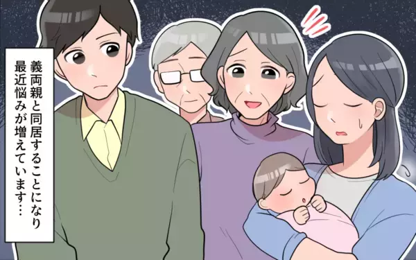 「「聞いてない！」リフォームする義父母の家に私たちの部屋が…一方的に同居決定!?」の画像