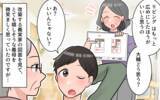 「「聞いてない！」リフォームする義父母の家に私たちの部屋が…一方的に同居決定!?」の画像3