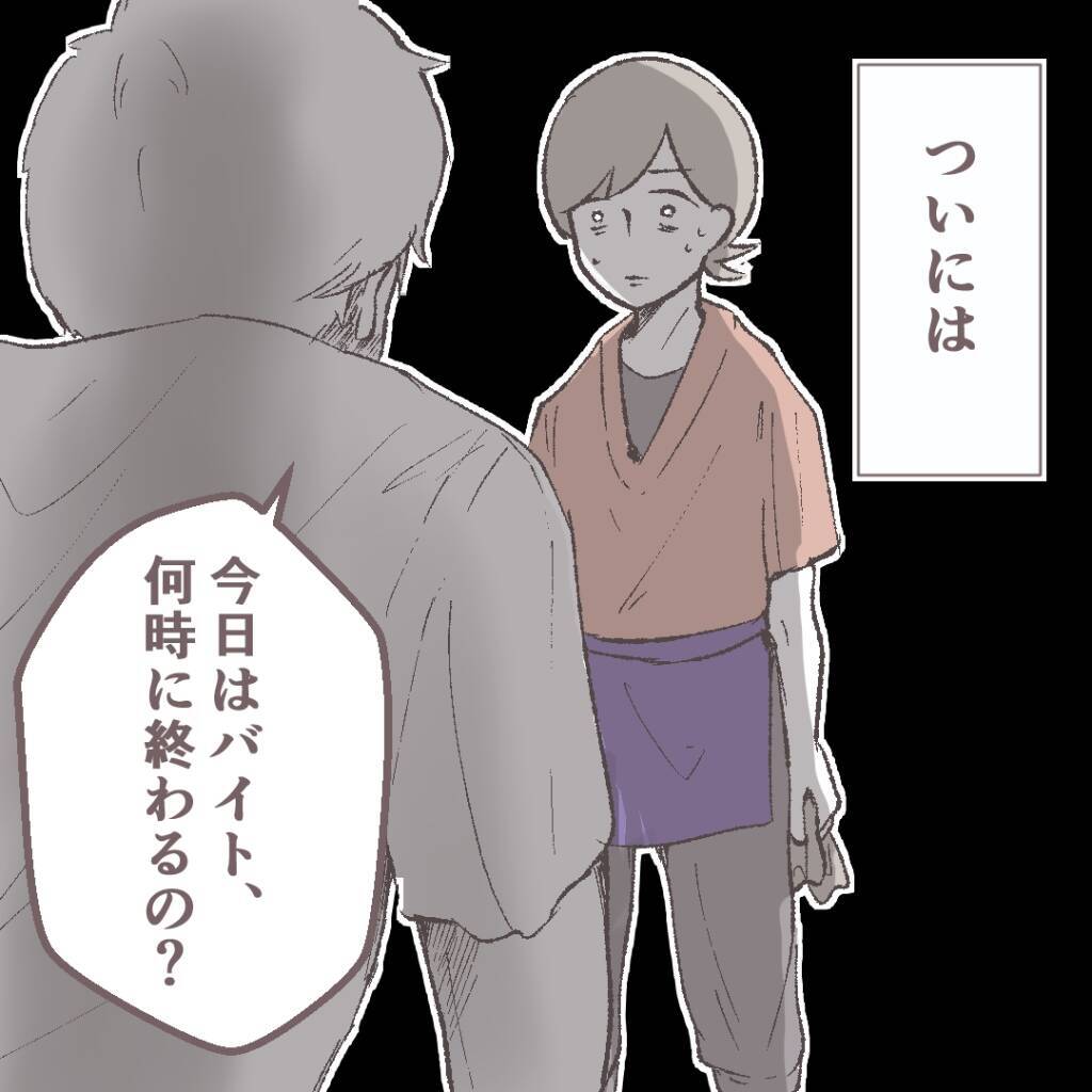 「待ち伏せ？」舐めるように見る常連客がついに接近してきた　逃げ場のない職場でどうすれば!?【漫画】