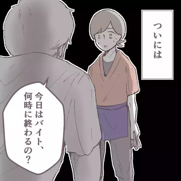 「「待ち伏せ？」舐めるように見る常連客がついに接近してきた　逃げ場のない職場でどうすれば!?【漫画】」の画像