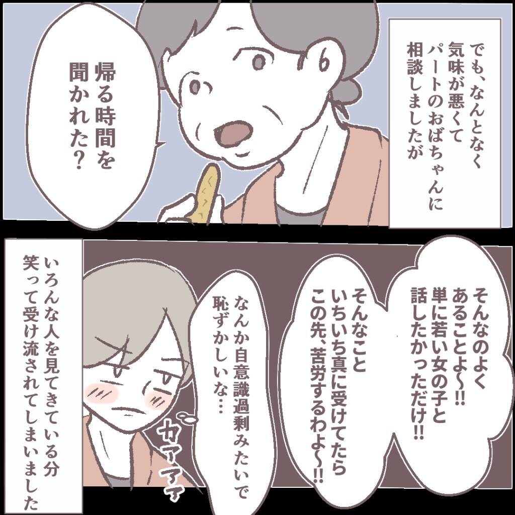 「待ち伏せ？」舐めるように見る常連客がついに接近してきた　逃げ場のない職場でどうすれば!?【漫画】