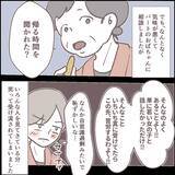 「「待ち伏せ？」舐めるように見る常連客がついに接近してきた　逃げ場のない職場でどうすれば!?【漫画】」の画像14