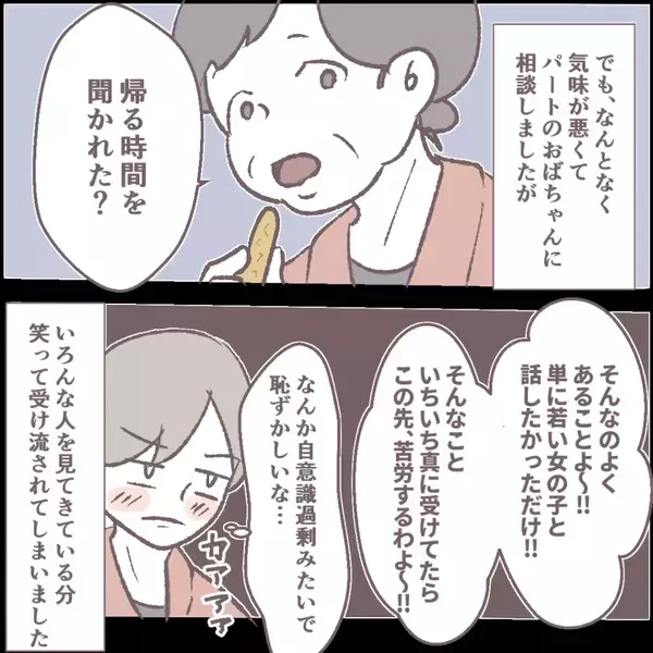 「「待ち伏せ？」舐めるように見る常連客がついに接近してきた　逃げ場のない職場でどうすれば!?【漫画】」の画像