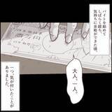 「「待ち伏せ？」舐めるように見る常連客がついに接近してきた　逃げ場のない職場でどうすれば!?【漫画】」の画像4