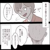 「「待ち伏せ？」舐めるように見る常連客がついに接近してきた　逃げ場のない職場でどうすれば!?【漫画】」の画像9