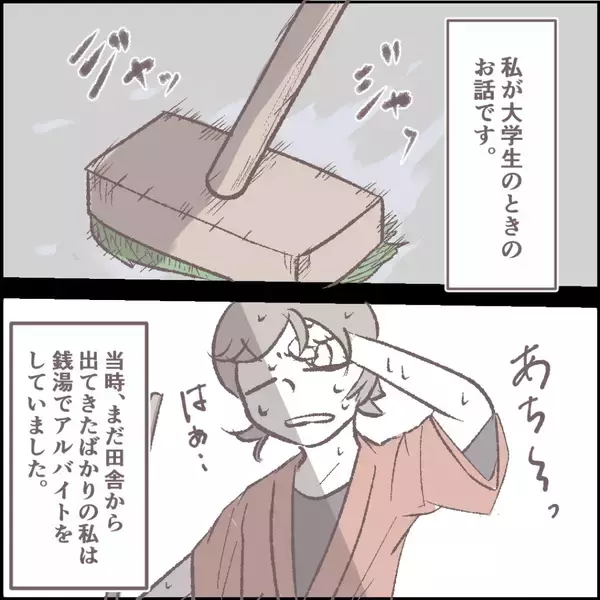 「「待ち伏せ？」舐めるように見る常連客がついに接近してきた　逃げ場のない職場でどうすれば!?【漫画】」の画像