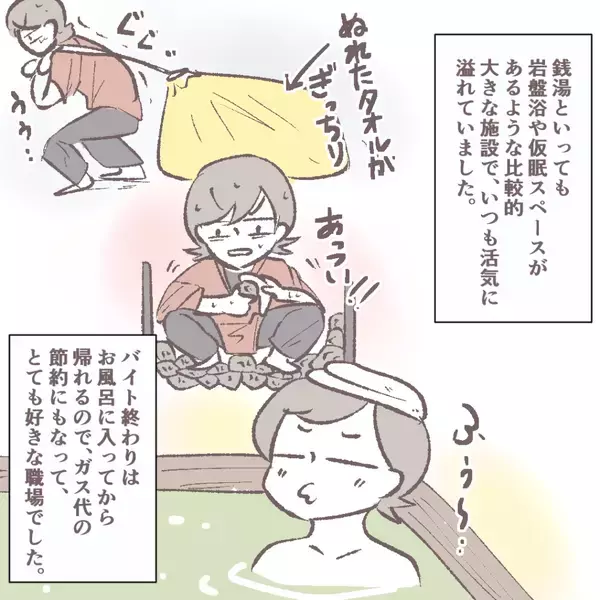 「「待ち伏せ？」舐めるように見る常連客がついに接近してきた　逃げ場のない職場でどうすれば!?【漫画】」の画像