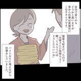 「「待ち伏せ？」舐めるように見る常連客がついに接近してきた　逃げ場のない職場でどうすれば!?【漫画】」の画像3