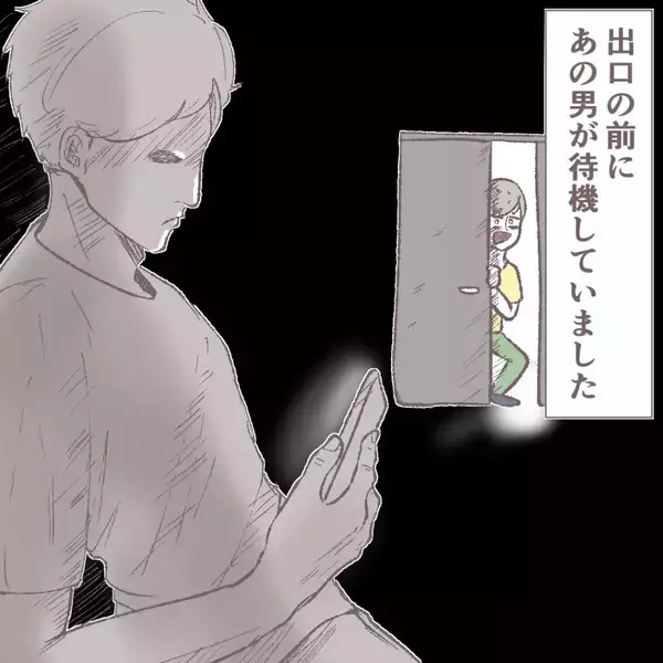 「「待ち伏せ？」舐めるように見る常連客がついに接近してきた　逃げ場のない職場でどうすれば!?【漫画】」の画像