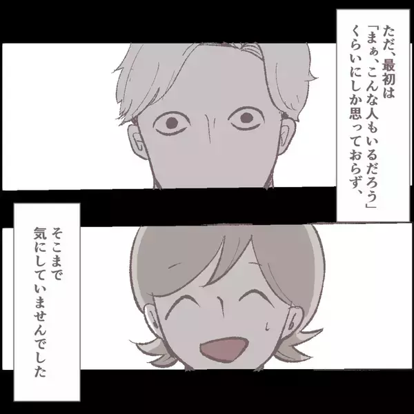 「「待ち伏せ？」舐めるように見る常連客がついに接近してきた　逃げ場のない職場でどうすれば!?【漫画】」の画像