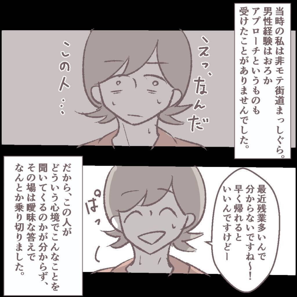 「待ち伏せ？」舐めるように見る常連客がついに接近してきた　逃げ場のない職場でどうすれば!?【漫画】