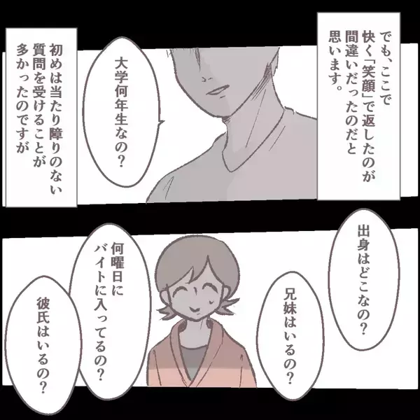 「「待ち伏せ？」舐めるように見る常連客がついに接近してきた　逃げ場のない職場でどうすれば!?【漫画】」の画像