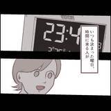 「「待ち伏せ？」舐めるように見る常連客がついに接近してきた　逃げ場のない職場でどうすれば!?【漫画】」の画像5
