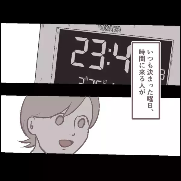 「「待ち伏せ？」舐めるように見る常連客がついに接近してきた　逃げ場のない職場でどうすれば!?【漫画】」の画像