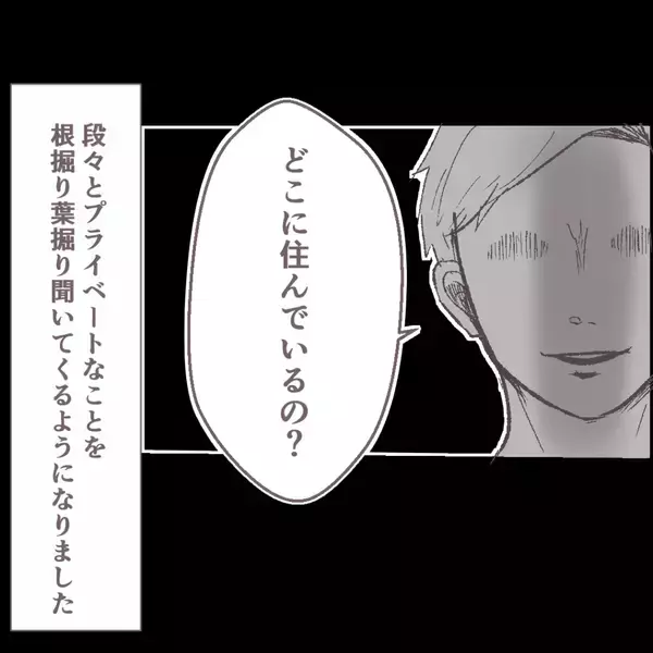 「「待ち伏せ？」舐めるように見る常連客がついに接近してきた　逃げ場のない職場でどうすれば!?【漫画】」の画像