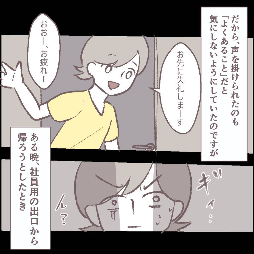 「待ち伏せ？」舐めるように見る常連客がついに接近してきた　逃げ場のない職場でどうすれば!?【漫画】
