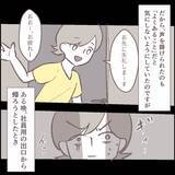 「「待ち伏せ？」舐めるように見る常連客がついに接近してきた　逃げ場のない職場でどうすれば!?【漫画】」の画像16