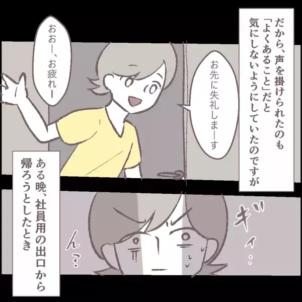 「「待ち伏せ？」舐めるように見る常連客がついに接近してきた　逃げ場のない職場でどうすれば!?【漫画】」の画像
