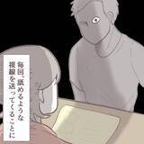 「「待ち伏せ？」舐めるように見る常連客がついに接近してきた　逃げ場のない職場でどうすれば!?【漫画】」の画像6
